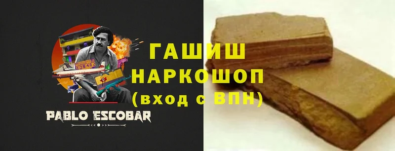 ГАШИШ Изолятор Люберцы